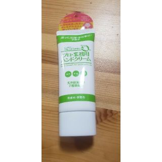 ヤーマン(YA-MAN)のプロ・業務用ハンドクリーム(60g)(ハンドクリーム)