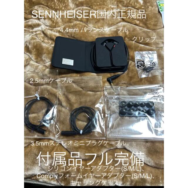 SENNHEISER(ゼンハイザー)のゼンハイザー　SENNHEISER  IE800s  国内正規品　付属品フル完備 スマホ/家電/カメラのオーディオ機器(ヘッドフォン/イヤフォン)の商品写真