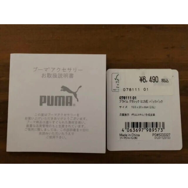 PUMA(プーマ)のPUMA プライム クラシックミニME バックパック リュック 2.5L レディースのバッグ(リュック/バックパック)の商品写真