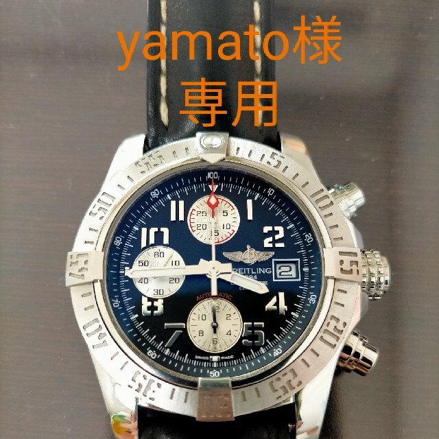 BREITLING　アベンジャー