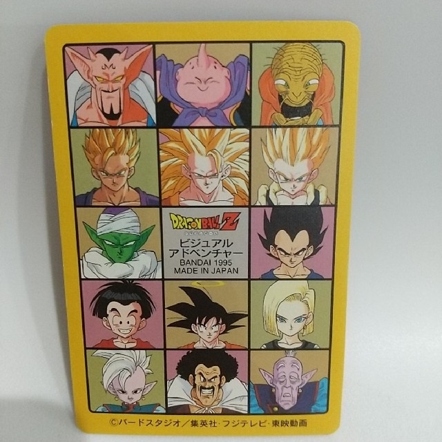 希少⭐︎】ドラゴンボール ビジュアルアドベンチャー 第3集 希少⭐︎】ドラゴンボール ビジュアルアドベンチャー 第3集