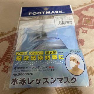 FOOT MARK 水泳レッスンマスク　M サックス(マリン/スイミング)