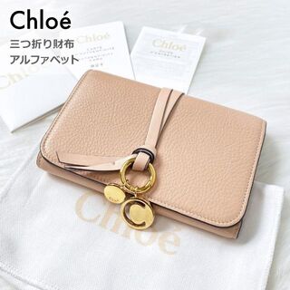 クロエ イニシャル 財布(レディース)の通販 43点 | Chloeのレディース 