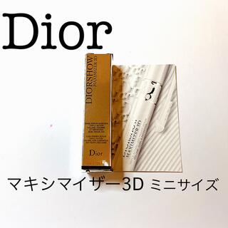 クリスチャンディオール(Christian Dior)の【新品・未開封】dior ディオールショウマキシマイザー3D ミニサイズ(マスカラ下地/トップコート)