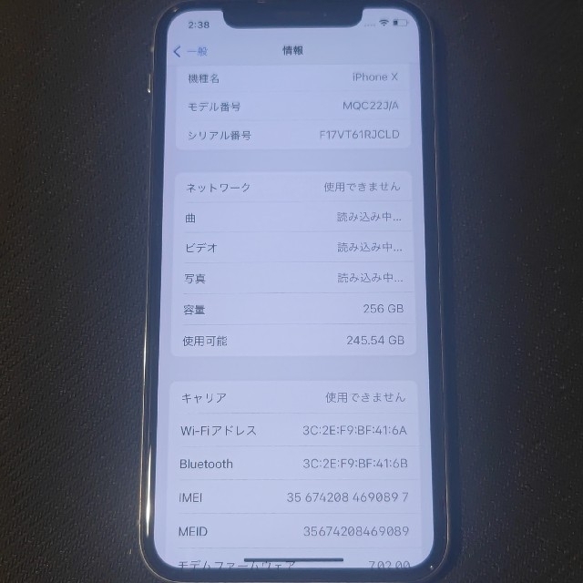 【ジャンク】iPhoneX 256GB シルバー SIMロック解除済