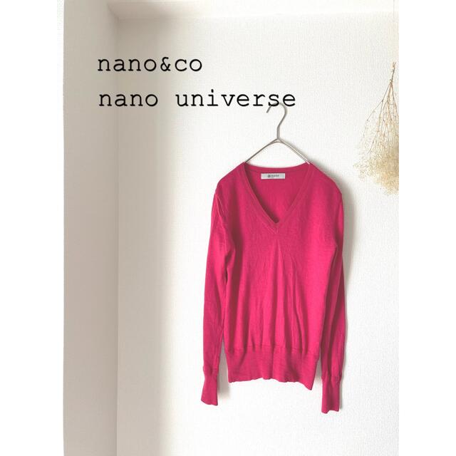 【美品】nano &co ナノユニバース　Ｖネック　ニット　ピンク　春 タイト | フリマアプリ ラクマ