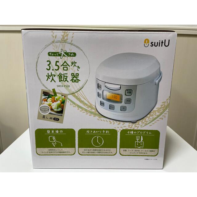 ⭐︎新品⭐︎suitU 3.5合炊飯器　SRCK-FS20 ホワイト