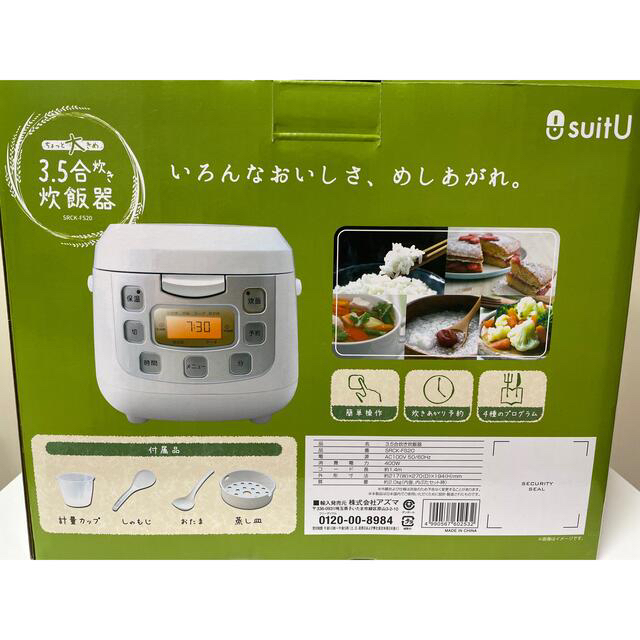 ⭐︎新品⭐︎suitU 3.5合炊飯器　SRCK-FS20 ホワイト