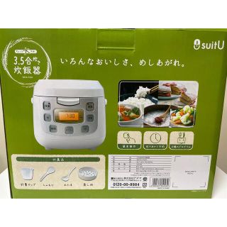 新品⭐︎suitU 3.5合炊飯器 SRCK-FS20 ホワイトの通販 by マリン's