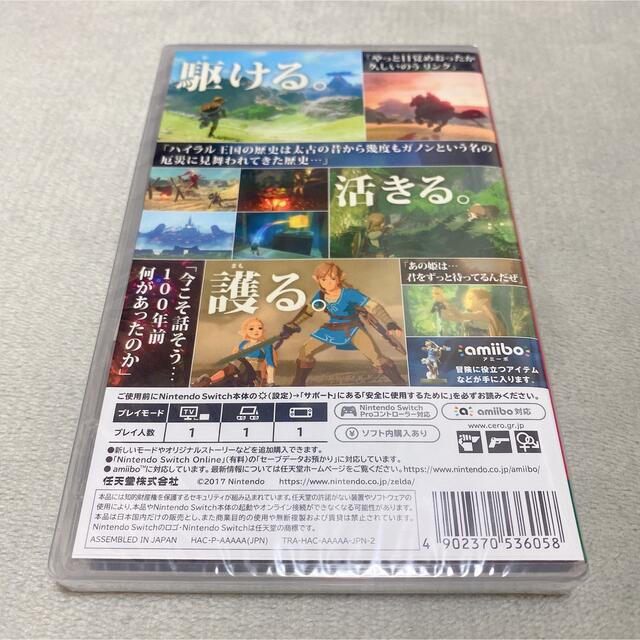 Nintendo Switch(ニンテンドースイッチ)のゼルダの伝説 ブレス オブ ザ ワイルド Switch エンタメ/ホビーのゲームソフト/ゲーム機本体(家庭用ゲームソフト)の商品写真