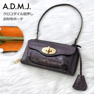 お得セット 訳あり! ADMJ 牛革リザード型押しラウンドウォレット お得セット 訳あり! ADMJ 牛革リザード型押しラウンドウォレット