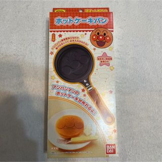 アンパンマン　ホットケーキパン(調理道具/製菓道具)