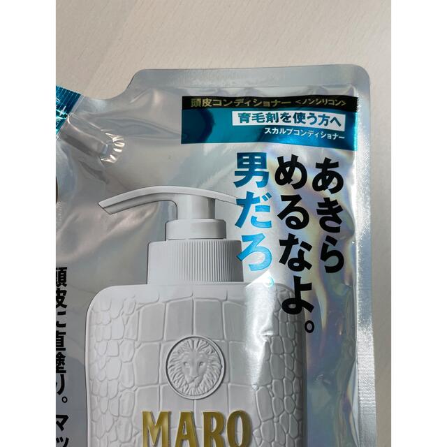 MARO(マーロ)の【匿名配送】2個セットMARO17 コラーゲンスカルプコンディショナー 詰め替え コスメ/美容のヘアケア/スタイリング(コンディショナー/リンス)の商品写真