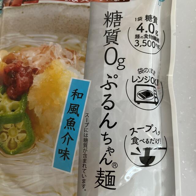 糖質0ぷるんちゃん麺　５袋セット コスメ/美容のダイエット(ダイエット食品)の商品写真