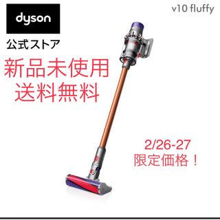 ダイソン(Dyson)のDyson V10 Fluffy サイクロン式 コードレス掃除機SV12 FF(掃除機)