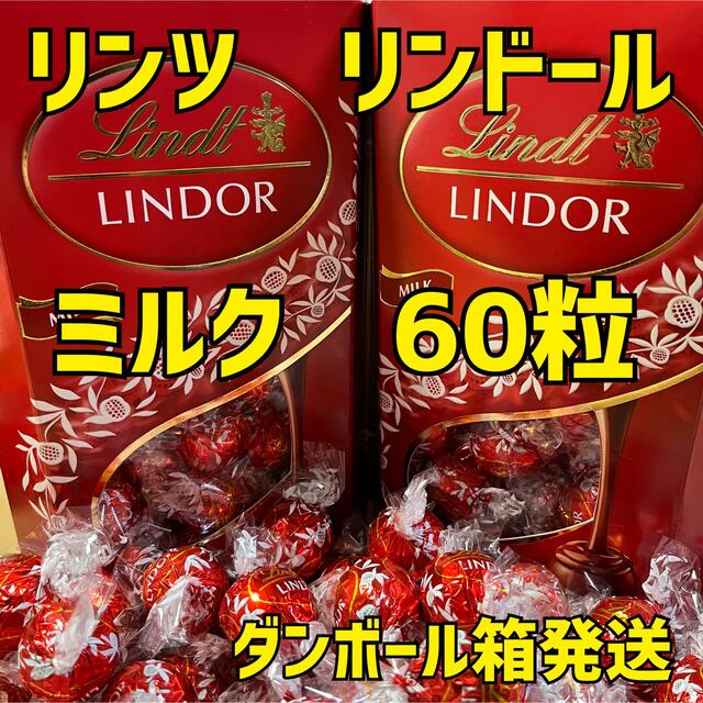 Lindt(リンツ)の60粒 ゆうパケット段ボール発送　リンツ リンドール ミルク　チョコレート 食品/飲料/酒の食品(菓子/デザート)の商品写真