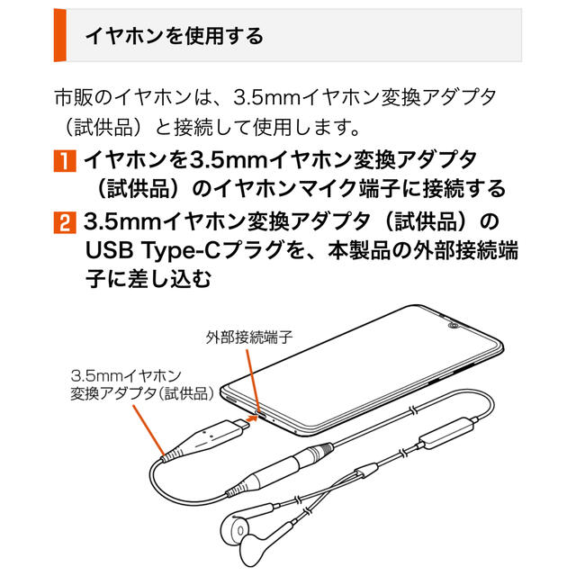 3.5mmイヤホン変換アダプタ スマホ/家電/カメラのスマホアクセサリー(ストラップ/イヤホンジャック)の商品写真