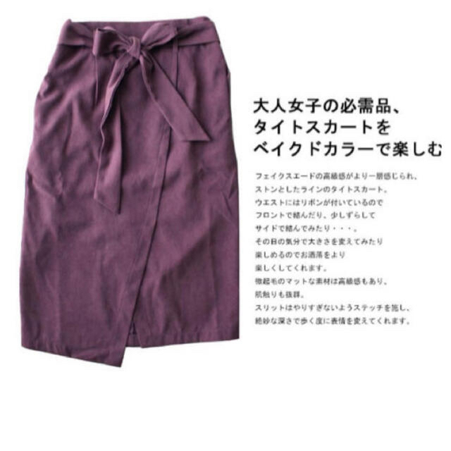 antiqua(アンティカ)のアンティカ  フェイクスエードタイトスカート レディースのスカート(ひざ丈スカート)の商品写真