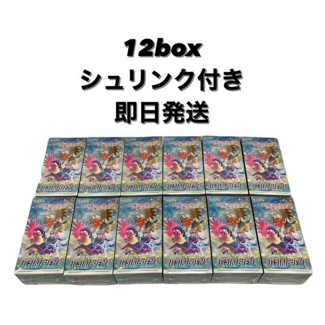 トレーディングカード【シュリンク付き】ポケモンカードゲーム バトルリージョン 12box