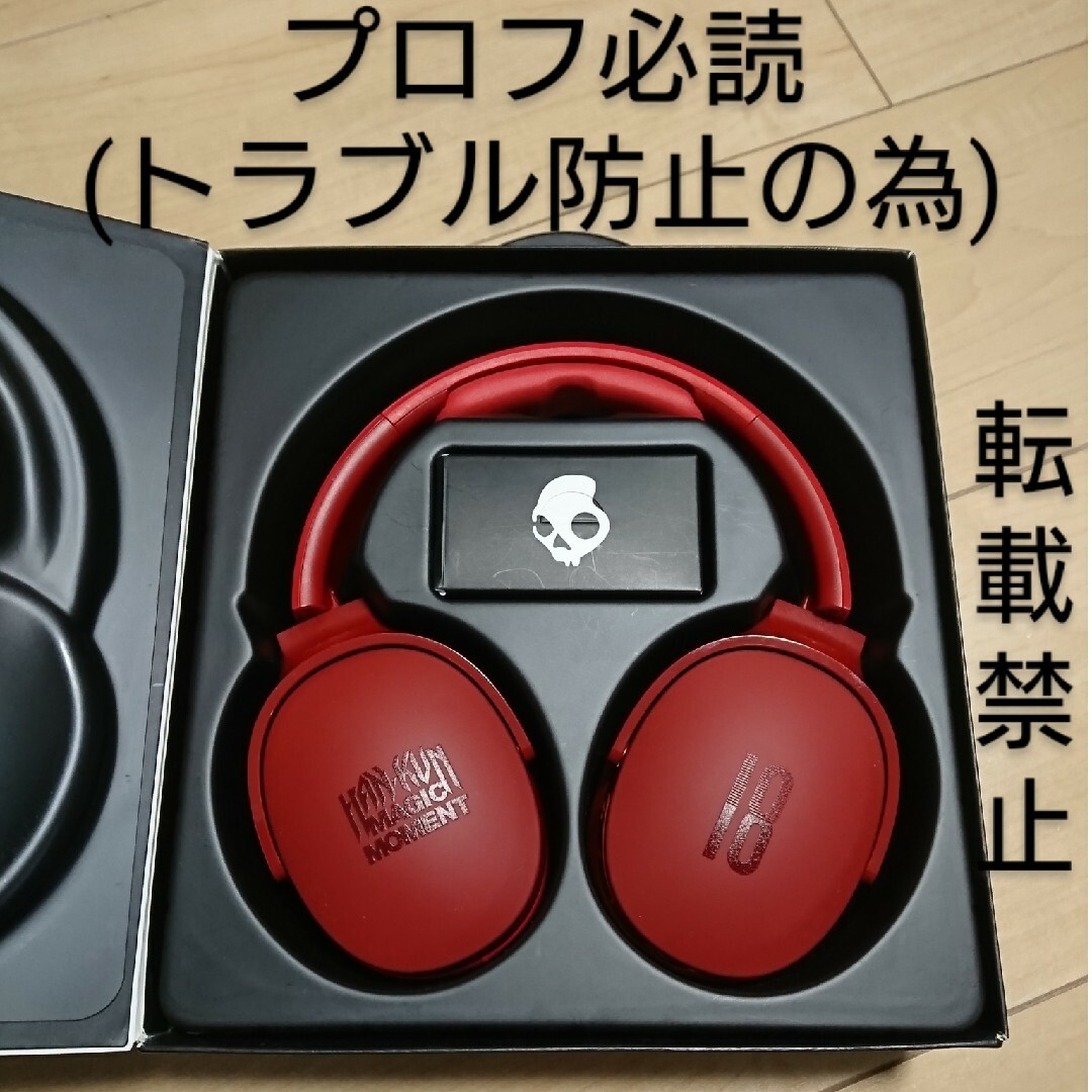 「新品」「HAN-KUN」×「Skullcandy」ヘッドホン 2