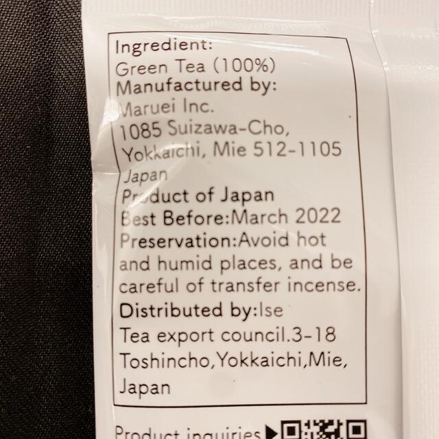 日本茶　100g 食品/飲料/酒の飲料(茶)の商品写真