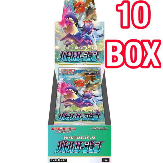 ポケモンカード バトルリージョン 10BOX 新品未開封 シュリンク付きトレーディングカード