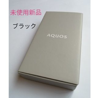 アクオス(AQUOS)の(新品未開封品) AQUOS sense6 4G/64G  simフリー(スマートフォン本体)