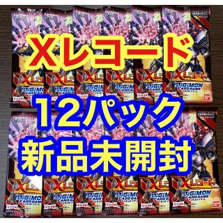 バンダイ(BANDAI)のデジモンカード Xレコード 12パック 新品未開封(Box/デッキ/パック)