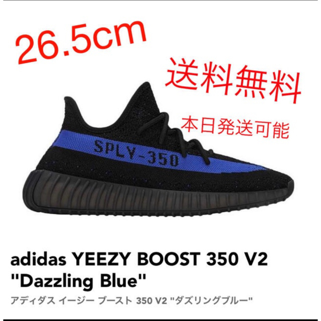 adidas YEEZY BOOST 350 V2 Dazzling Blue