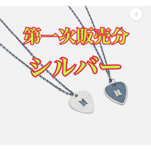 防弾少年団(BTS)(ボウダンショウネンダン)のsuga ネックレス シルバー メンズのアクセサリー(ネックレス)の商品写真