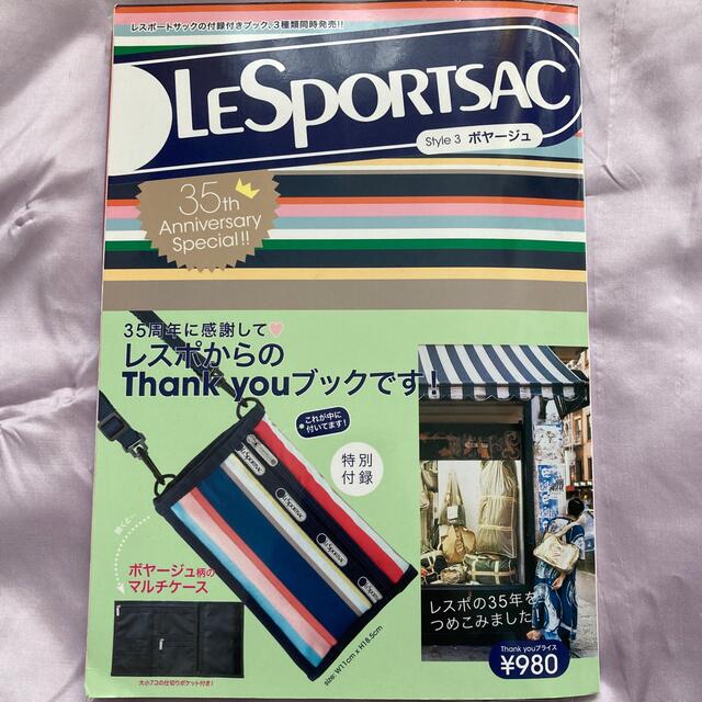 LeSportsac(レスポートサック)のレスポートサック★2009 35thアニバーサリースペシャル　マルチケース レディースのバッグ(ショルダーバッグ)の商品写真