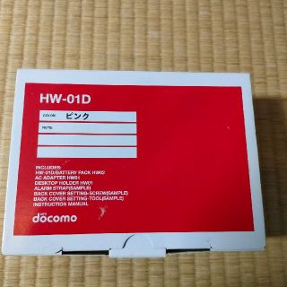 エヌティティドコモ(NTTdocomo)のHuawei キッズケータイ HW-01D ピンク(携帯電話本体)