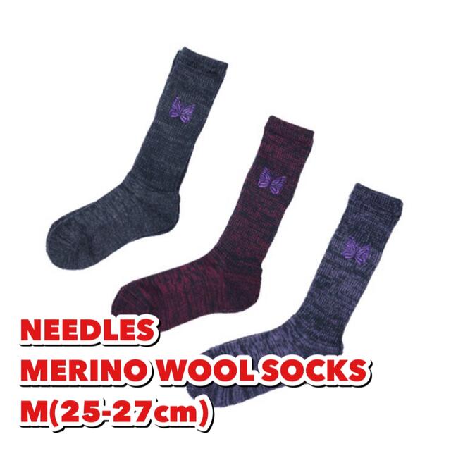 NEEDLES MERINO WOOL SOCKS ニードルス 靴下