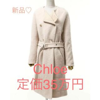 クロエ(Chloe)の【Chloeクロエ】タグ付き　ベルテッドコート ロングコート アルパカ モヘア混(ロングコート)