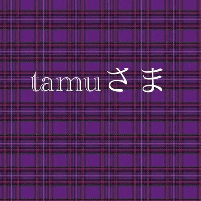 tamuさま