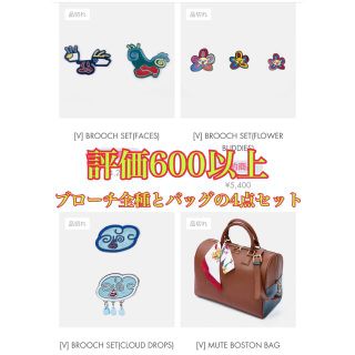 ボウダンショウネンダン(防弾少年団(BTS))のテテ ボストンバッグ ブローチ全種 一次販売(ボストンバッグ)