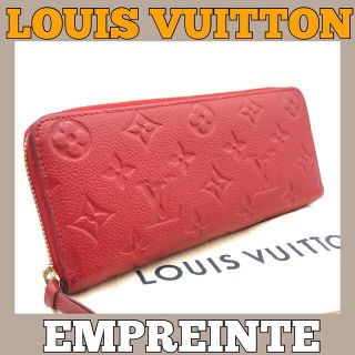 ルイヴィトン(LOUIS VUITTON)の■美品■ルイヴィトン/アンプラント/クレマンス/長財布/LV/モノグラム/ポルト(財布)