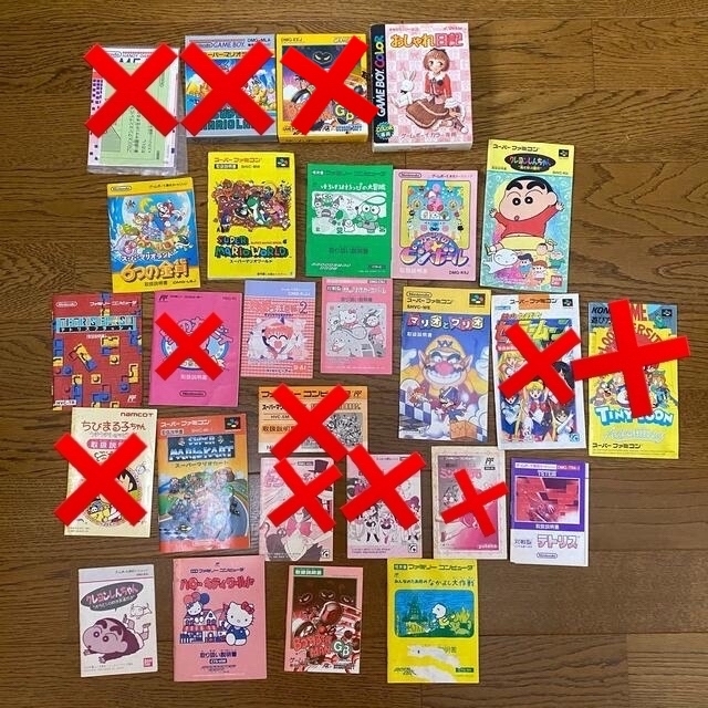 説明書♡空箱のみ♡ゲームボーイ♡ファミコン♡スーパーファミコン