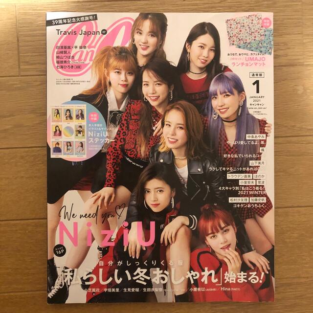 CanCam 1月号 NiziU エンタメ/ホビーの雑誌(ファッション)の商品写真