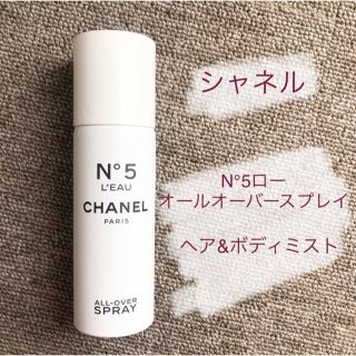 シャネル(CHANEL)のシャネル N°5 オールオーバー スプレイ 150ml(ヘアウォーター/ヘアミスト)