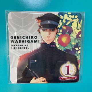 スタオケ　鷲上源一郎　1周年記念コースター(キャラクターグッズ)