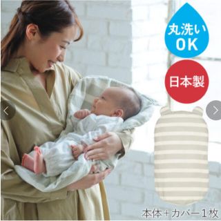 ベネッセ(Benesse)の新品未使用　抱っこふとん　グレージュ×ホワイト(ベビー布団)