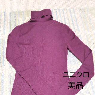 ユニクロ(UNIQLO)のユニクロ　ウール100%　レディース(ニット/セーター)