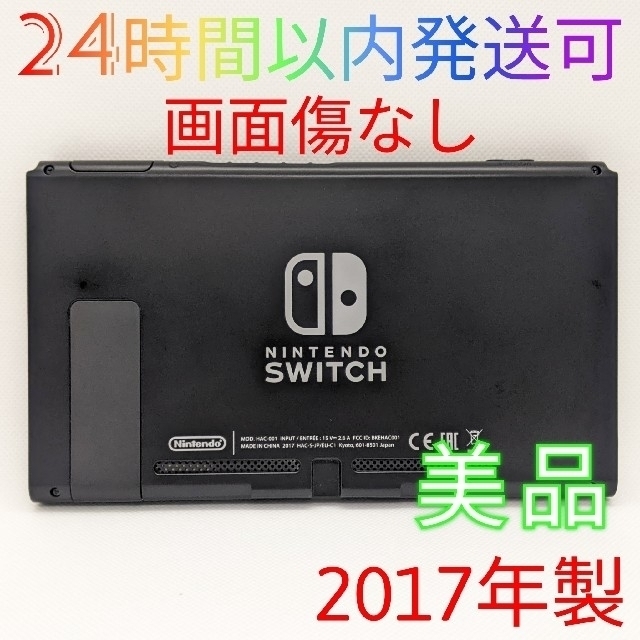 1cl【美品】旧型 Switch 本体のみ 液晶 匿名配送 ニンテンドースイッチ 家庭用ゲーム機本体