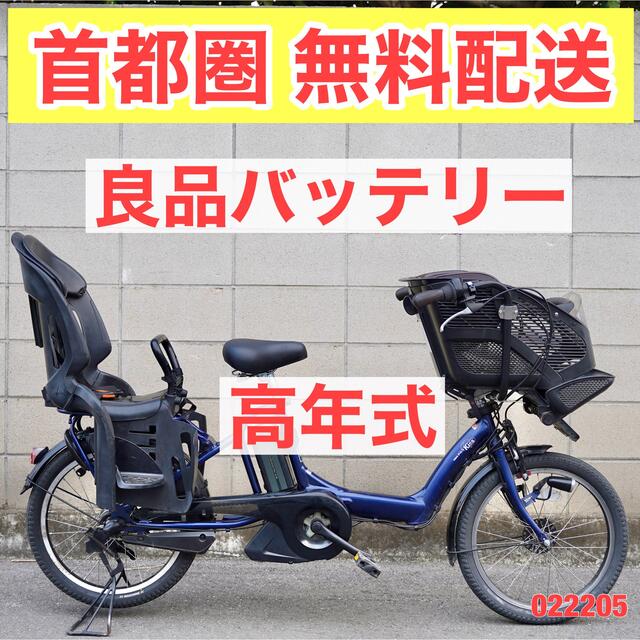 オンラインショップ】 ヤマハ 電動自転車 - ヤマハ 20インチ 3人乗り