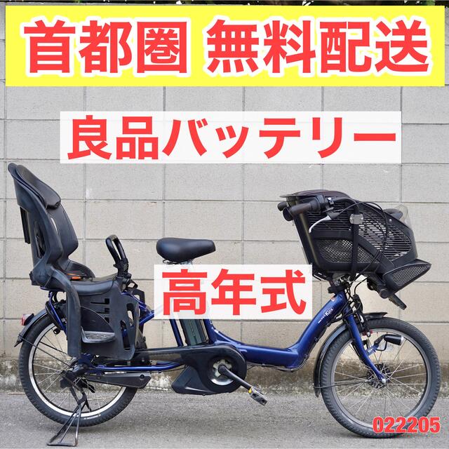 電動自転車 ヤマハ 20インチ 8.7ah アシスト 子供乗せ 3人乗り-