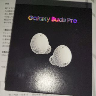 ギャラクシー(Galaxy)の新品未開封】ギャラクシー buds pro(ヘッドフォン/イヤフォン)