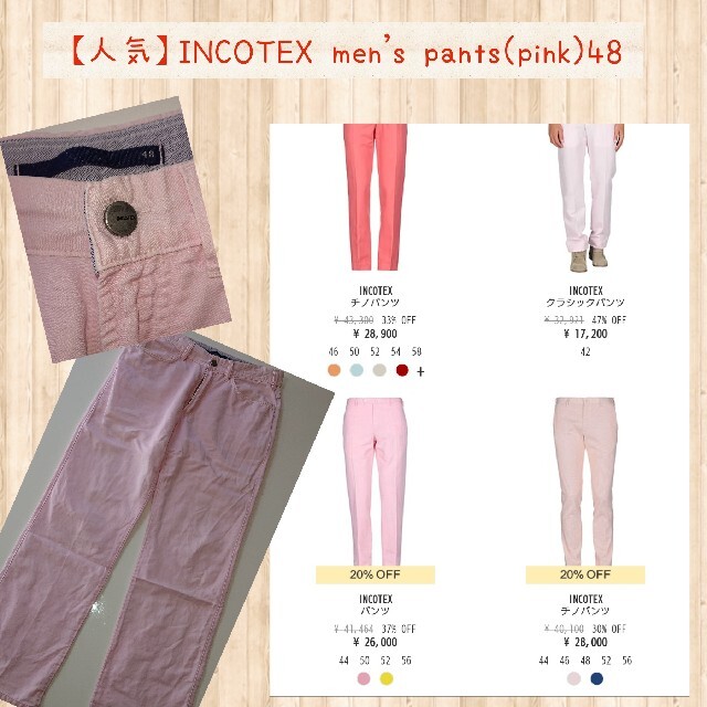 INCOTEX(インコテックス)の【人気】INCOTEX men's pants(PINK)SIZE:48 メンズのパンツ(チノパン)の商品写真