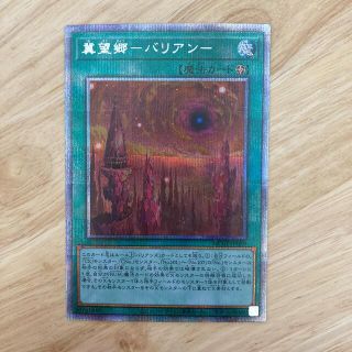 コナミ(KONAMI)の遊戯王　バリアン　プリシク　(その他)