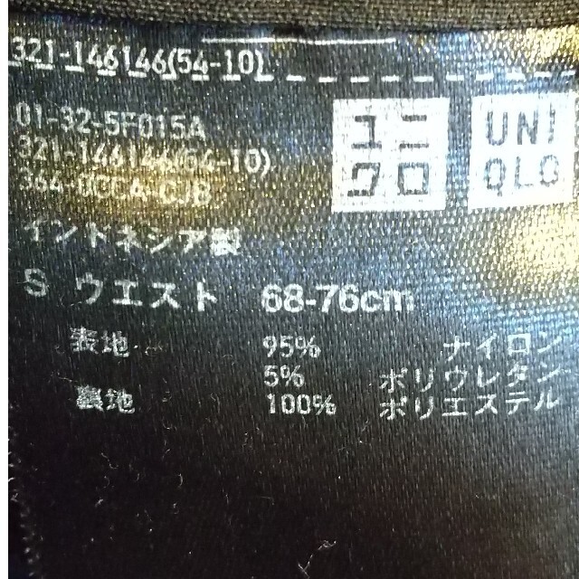 UNIQLO(ユニクロ)のUNIQLO 暖パン ウォームイージーストレッチ ジョガーパンツ S メンズのパンツ(ワークパンツ/カーゴパンツ)の商品写真